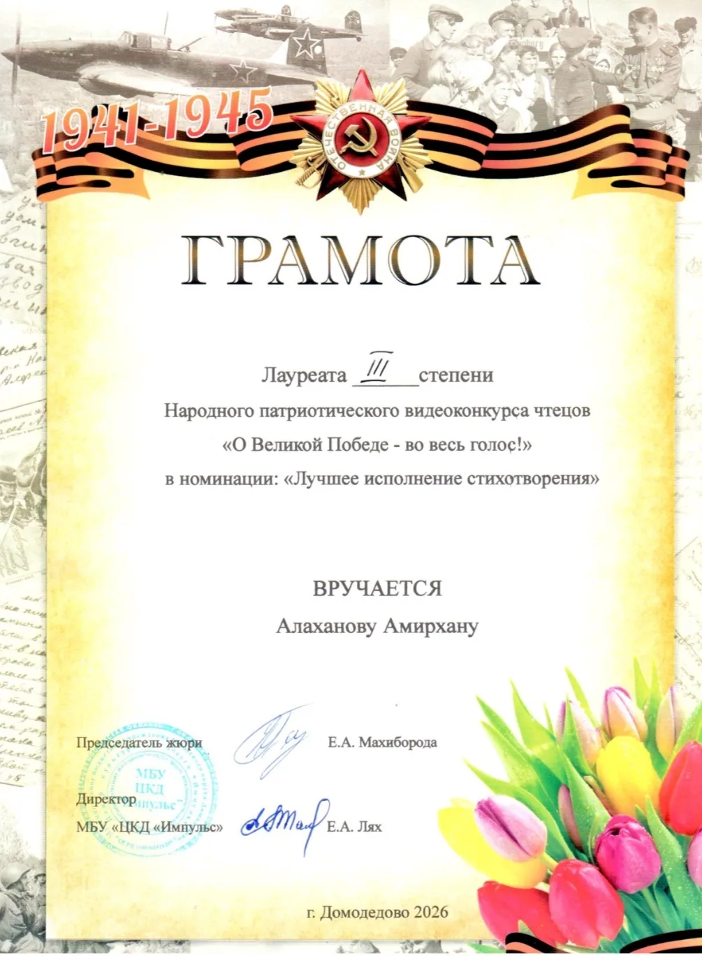 Воспитанник подготовительной группы Алаханов Амирхан ДО "Акварелька" стал лауреатом 3-ей степени Нар