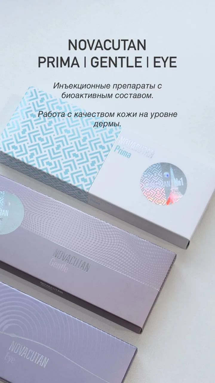 Novacutan: современные возможности биостимуляции кожи

В работе с качеством кожи все большее значени