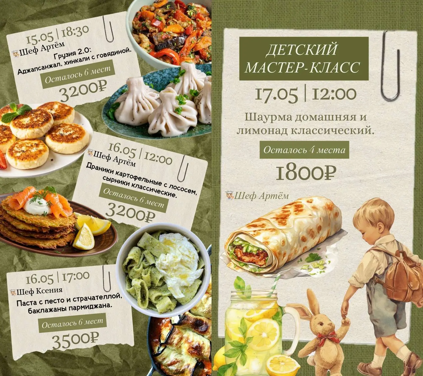🍴 Выходные со вкусом🍴