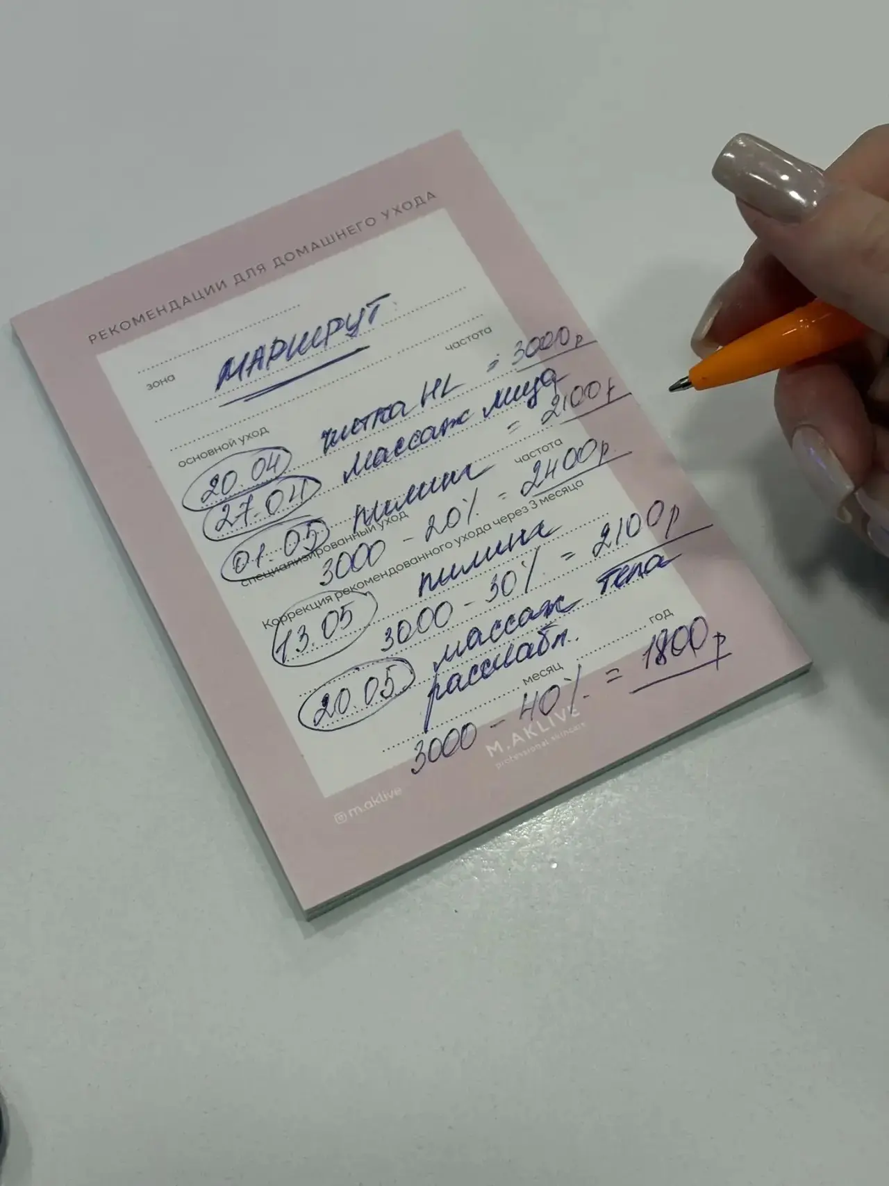 Сегодня гость пришёл на массаж