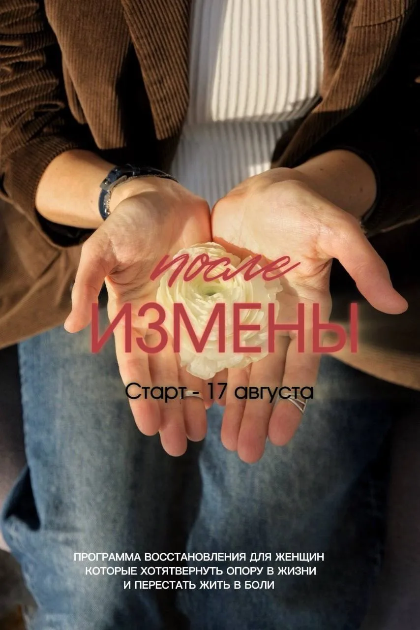 «Я помню это ощущение, когда вечером болит внутри, мне физически трудно дышать от мысли...