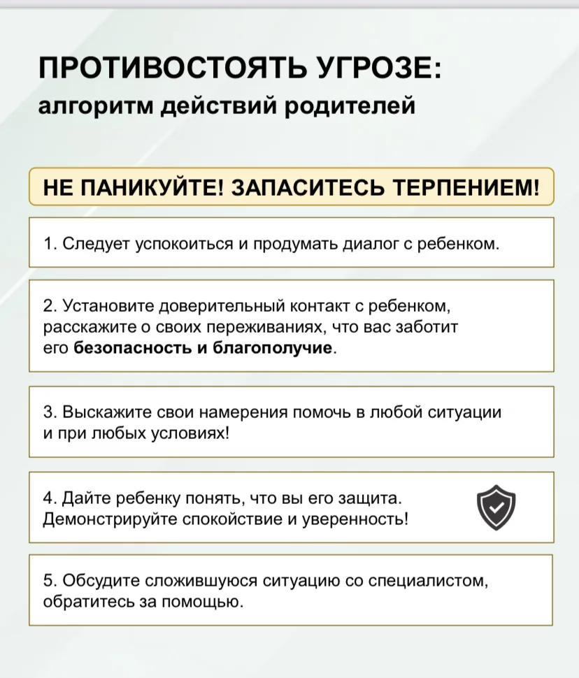 В период с 11 по 21 февраля 2026г. в нашей школе прошли родительские собрания,  на тему «Опасность о