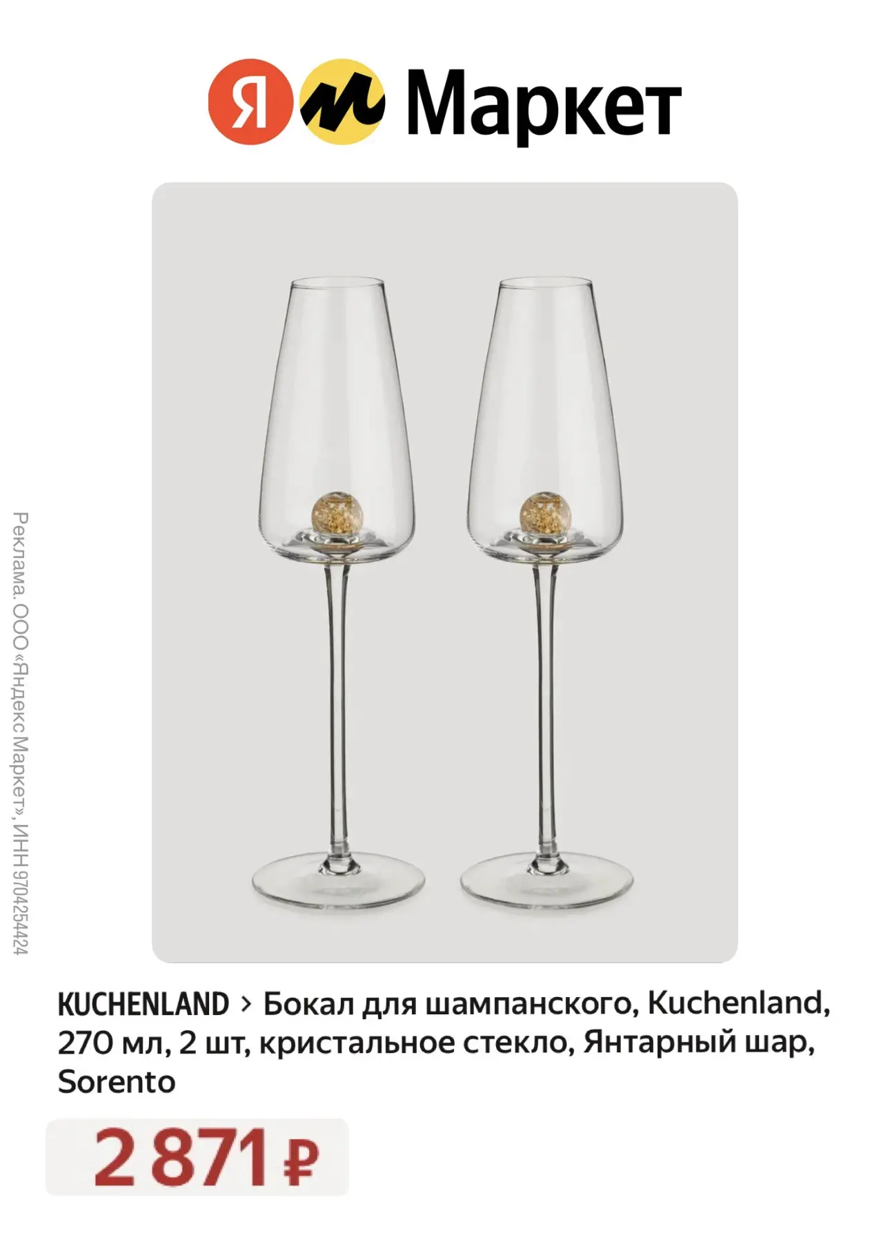 Доп.скидка 10% на товары для дома Kuchenland на Я.Маркет 😍