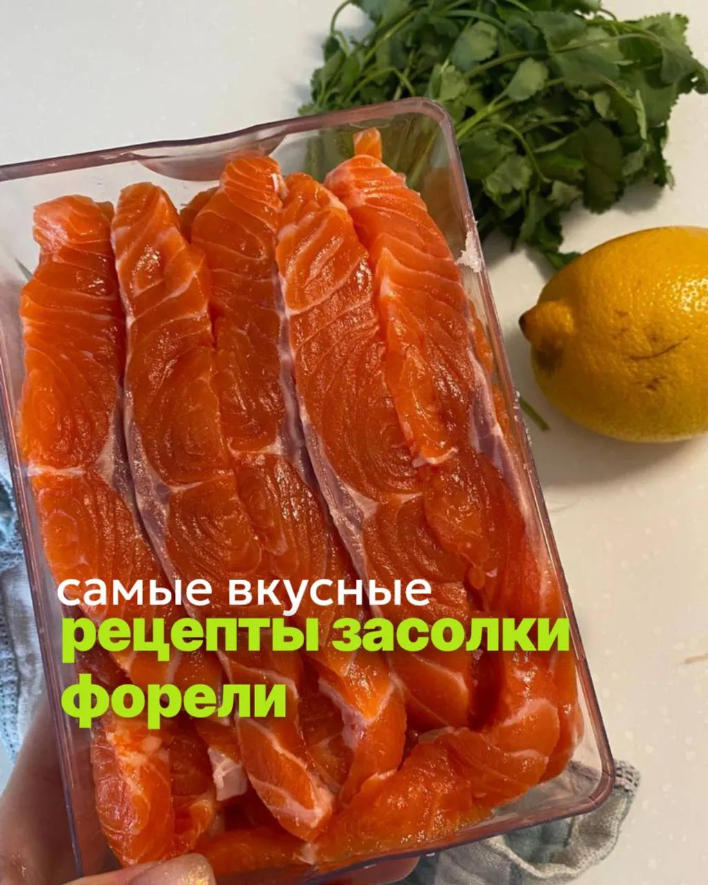 🐟 Уже завтра к вам приедет наша свежая охлаждённая рыбка!