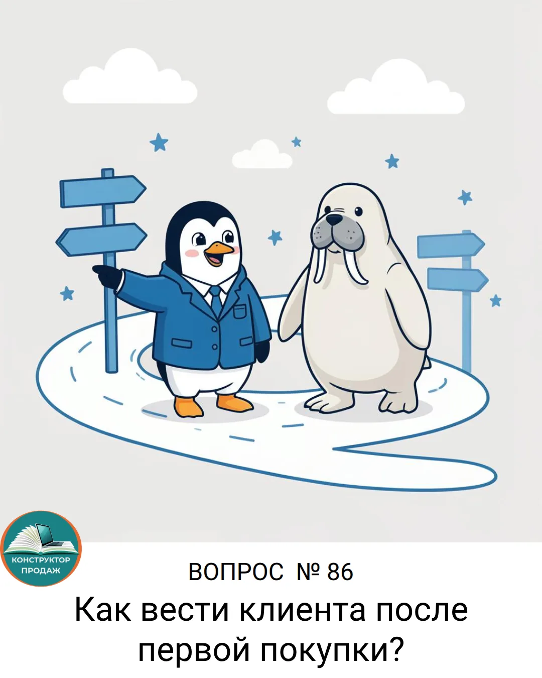 Рубрика «100 вопросов»