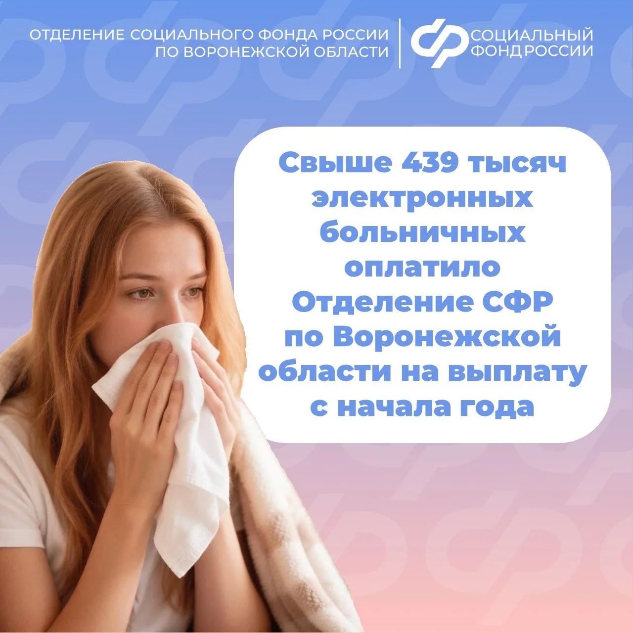 💳 Право на оплату больничного имеют все официально трудоустроенные граждане, за которы...