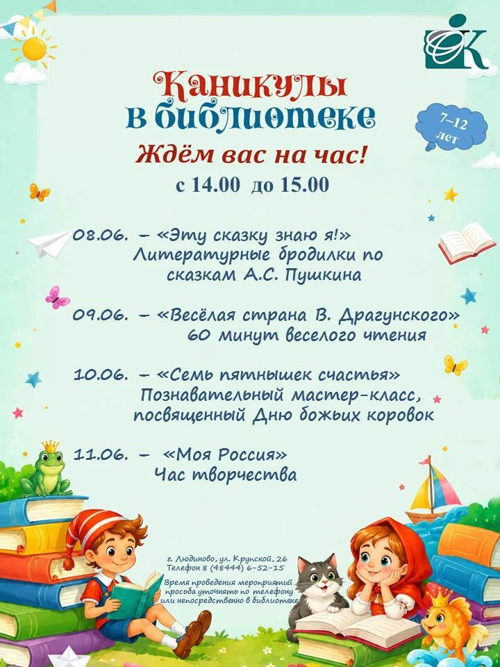 ЛЕТО ПРОДОЛЖАЕТСЯ, И КАНИКУЛЫ В БИБЛИОТЕКЕ – ТОЖЕ!