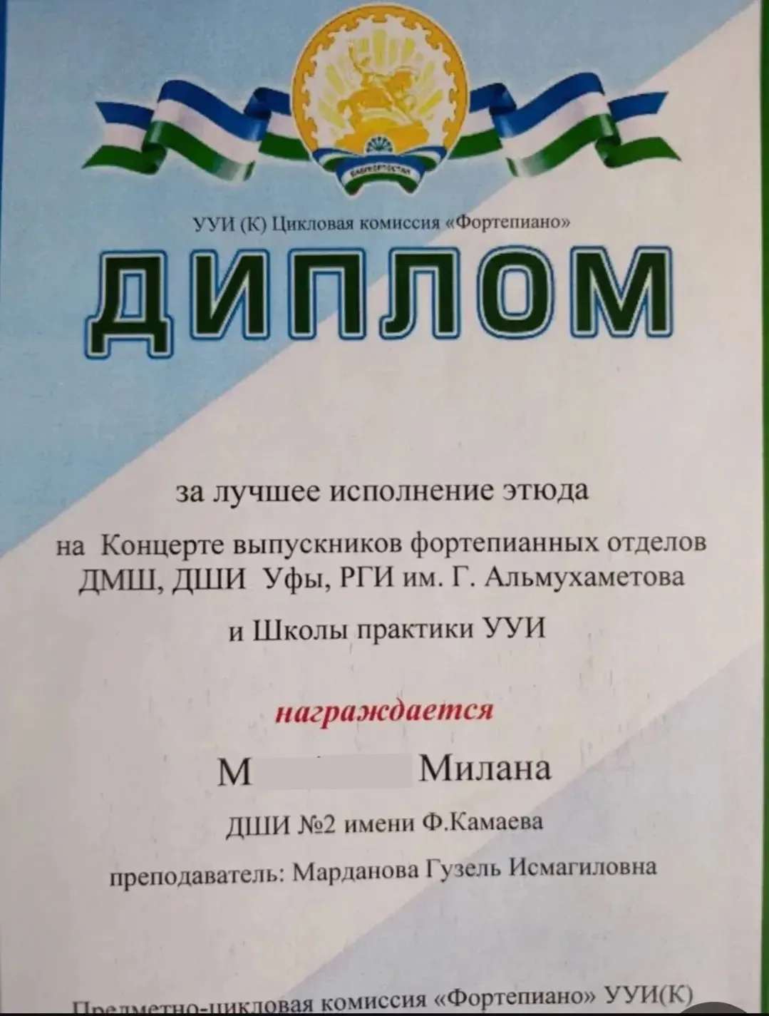 11 апреля в Малом зале Уфимского училища искусств (К) состоялся Концерт выпускников фор...