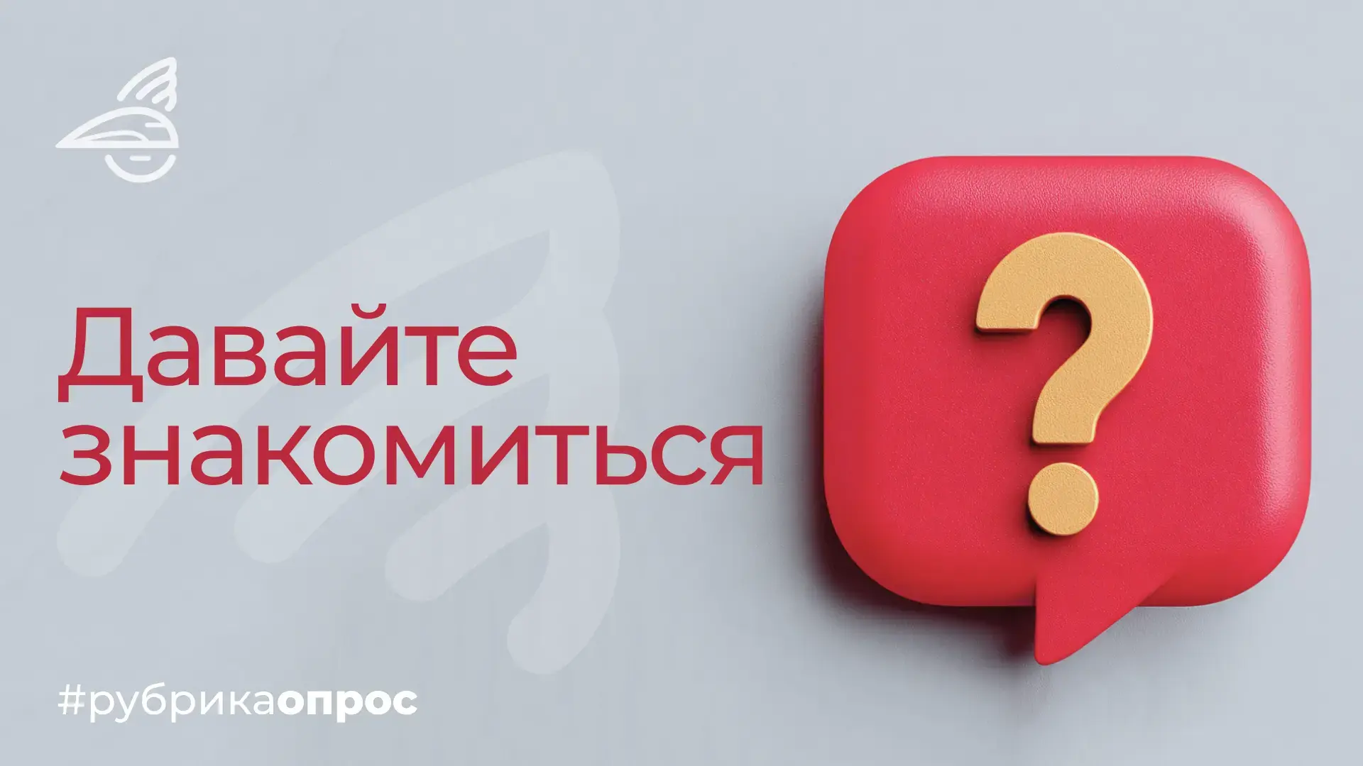 Мы рады, что у нас уже более 5 000 подписчиков! Давайте знакомиться. 

Чтобы сделать наши посты поле