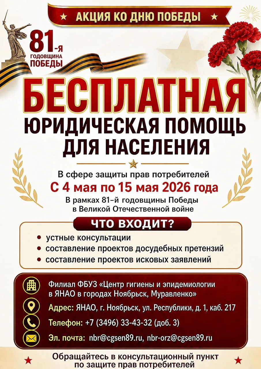 Центр гигиены и эпидемиологии проводит акцию «Бесплатная юридическая помощь для населен...