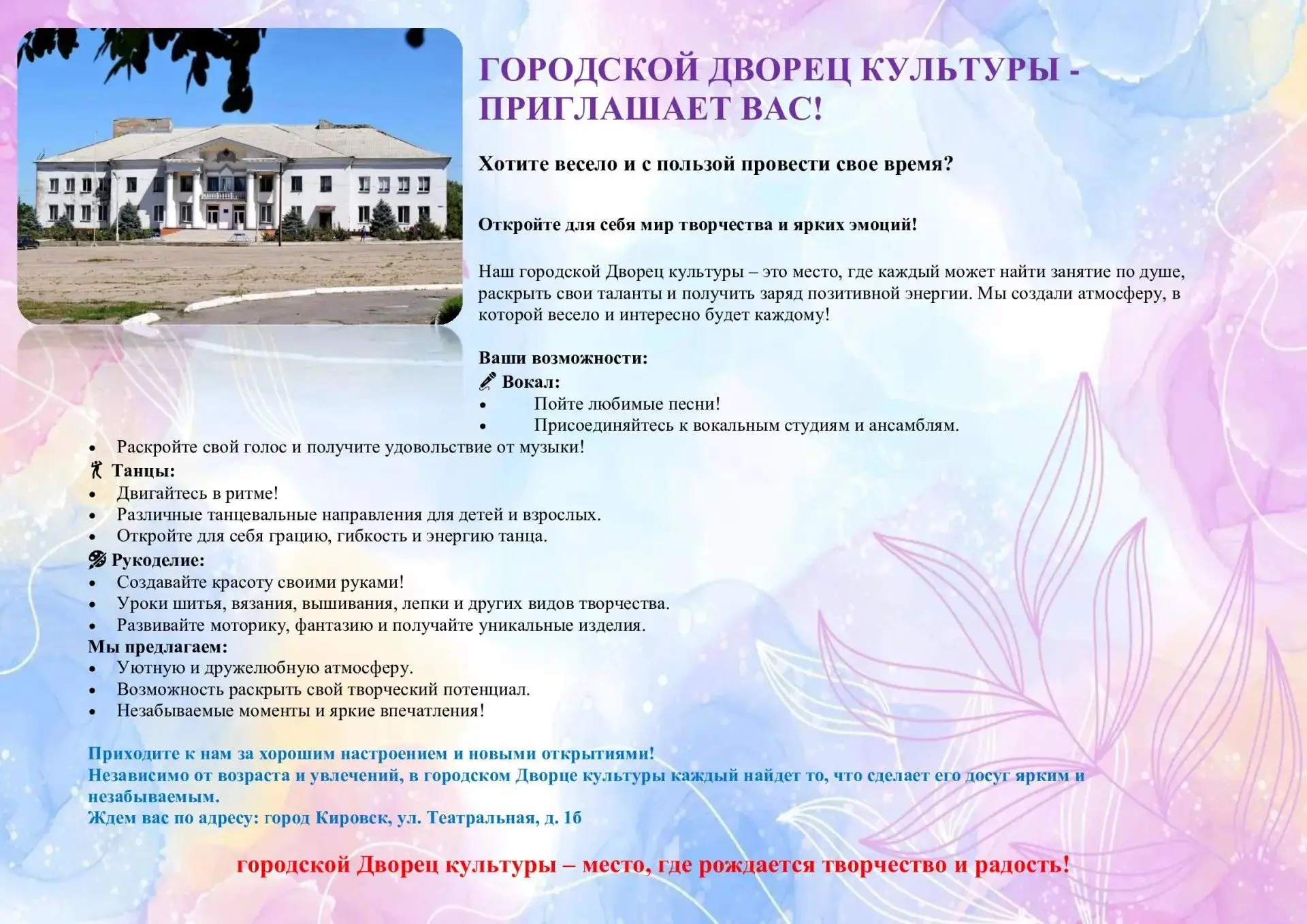 🎉Проведи лето с пользой!