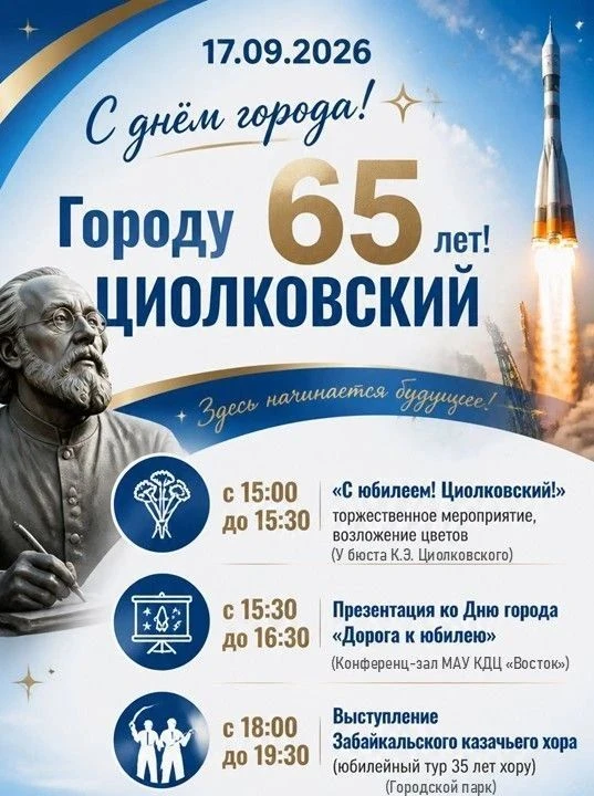 🎉Готовьтесь к главному городскому празднику — впереди День города!