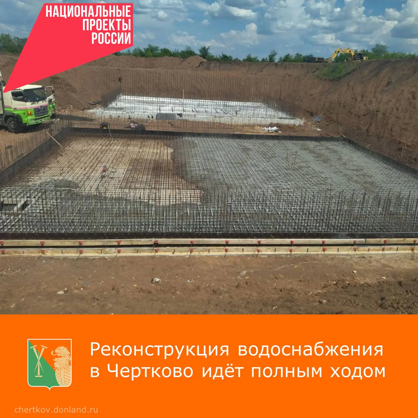 В посёлке Чертково 🏗️ полным ходом идёт реконструкция системы водоснабжения в рамках нацпроекта «Ин