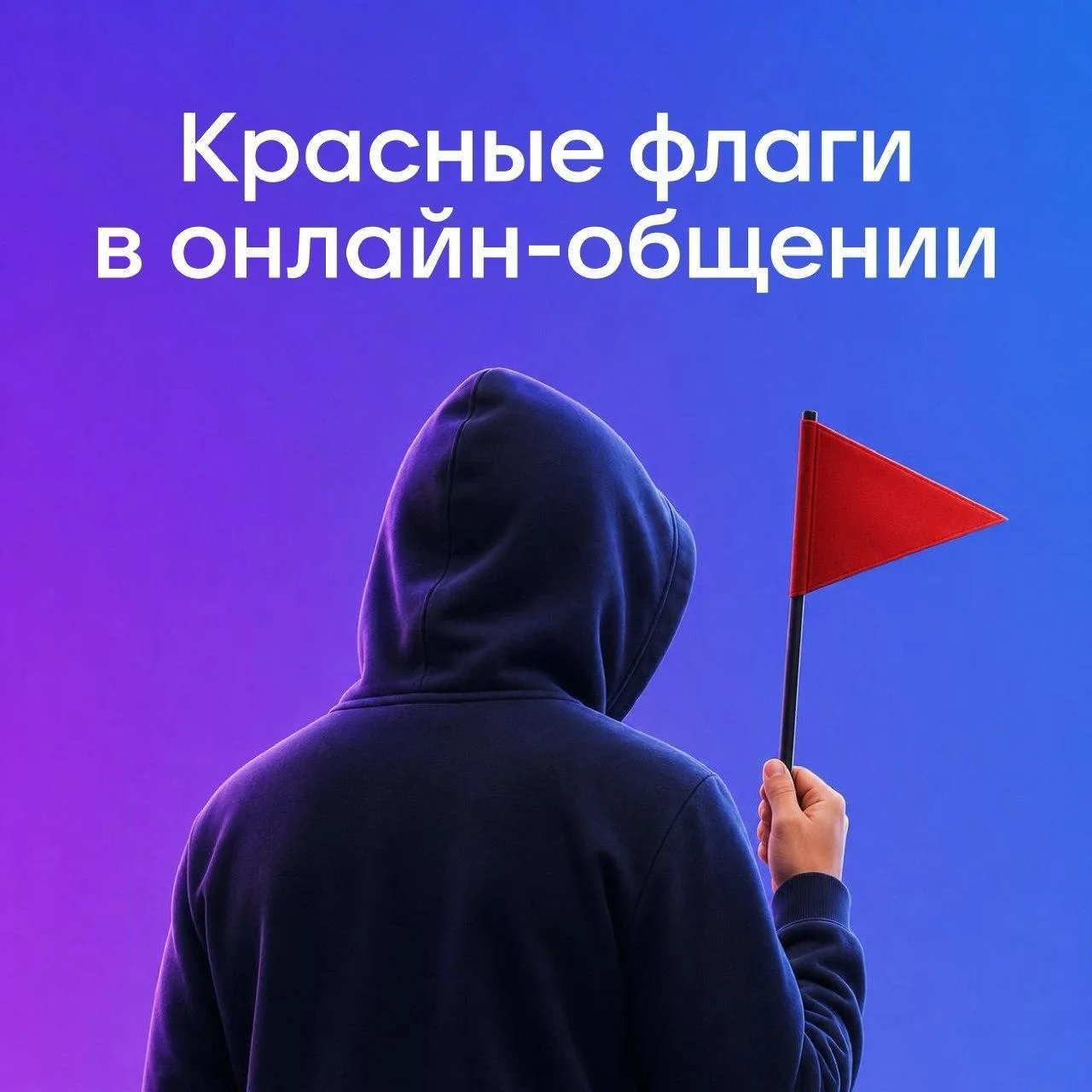 Как вычислить мошенника по поведению?