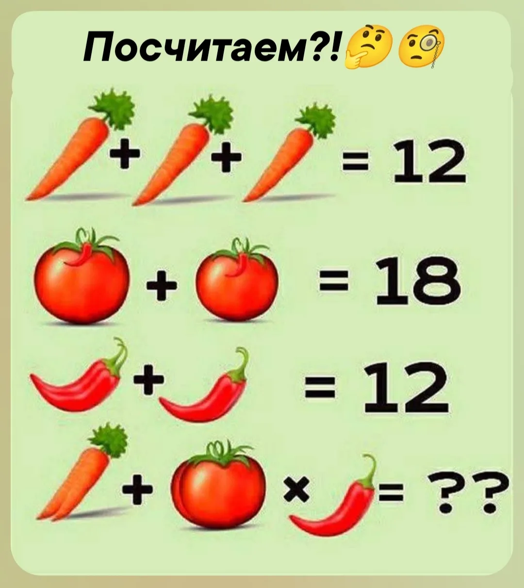 Посчитаем?!