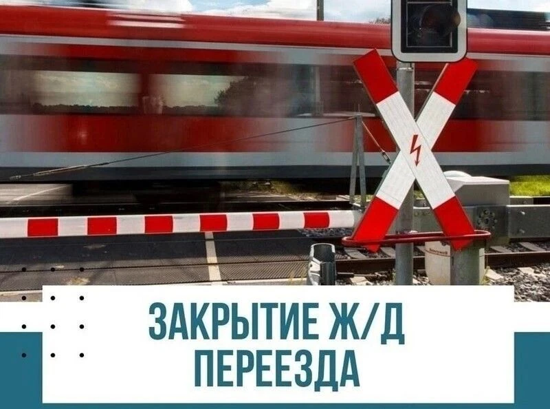 ❗️Уважаемые жители и гости города!