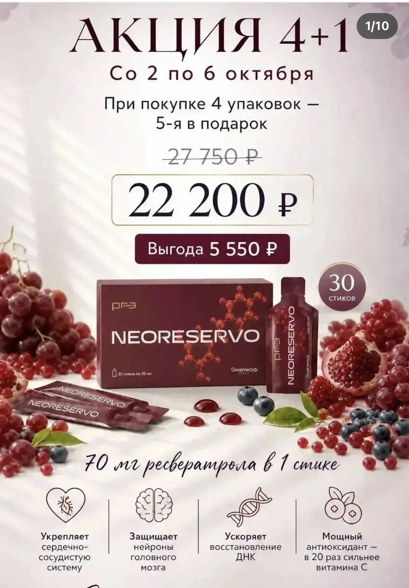 https://greenwayglobal.com/shop/brands/welllab-pro-sience/070760?gw=z9Kp4Ip9XO