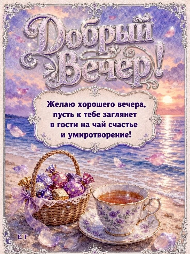 Открытки и поздравления💕