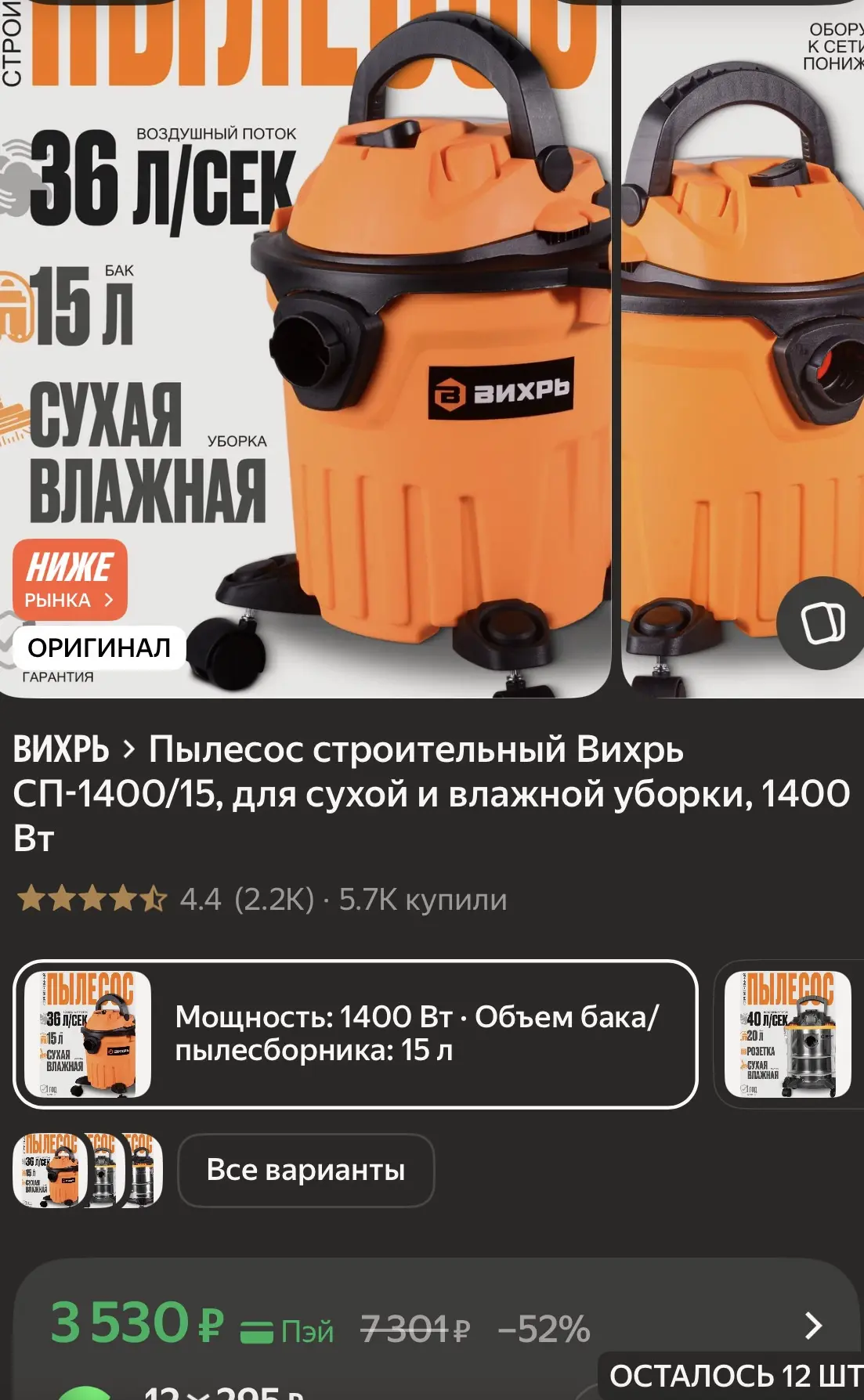 Приобрести со скидкой