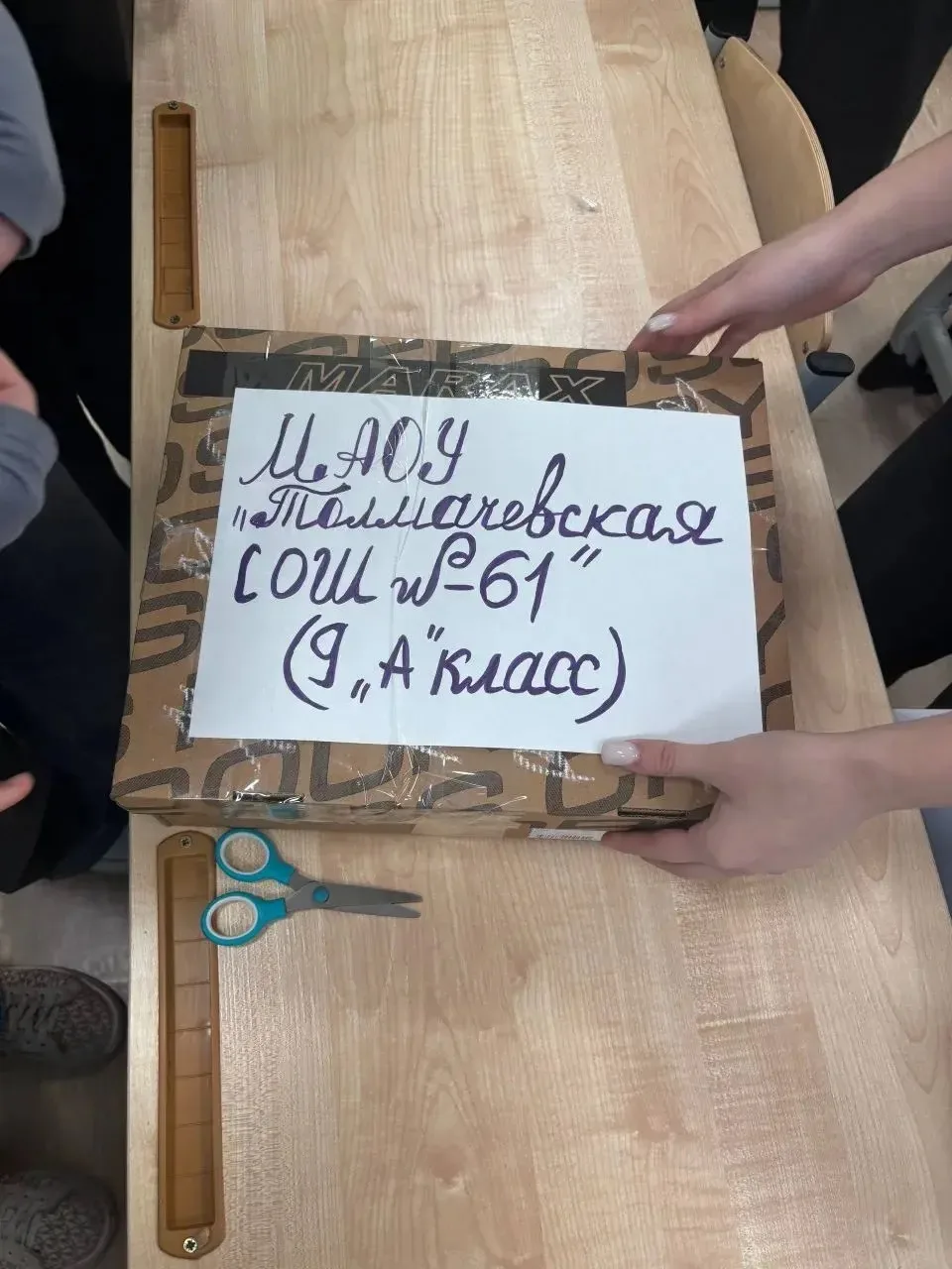 Эстафета Добра и Надежды для наших Защитников Отечества  В очередной раз наша школа становится центр