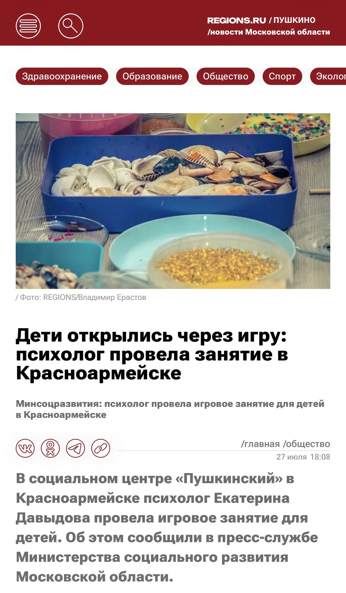 О НАС В СМИ