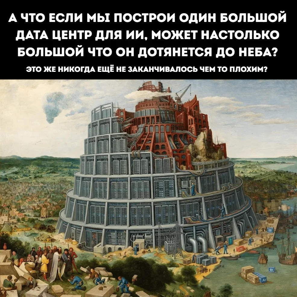 Бигтехи такие: