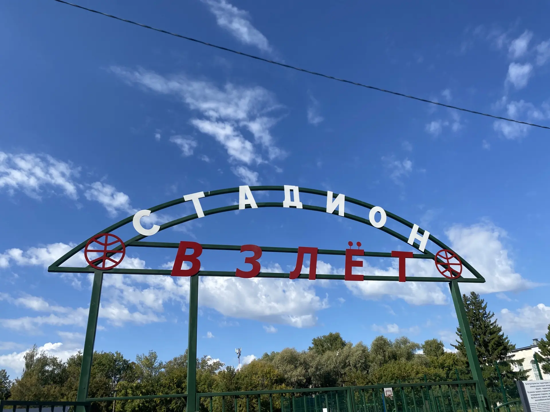 Сегодня приняли инициативный проект «Взлёт — территория здоровья». Такие проекты для на...
