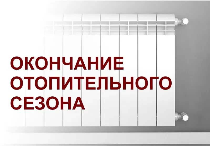 📝 МУП ЭНЕРГЕТИК информирует: