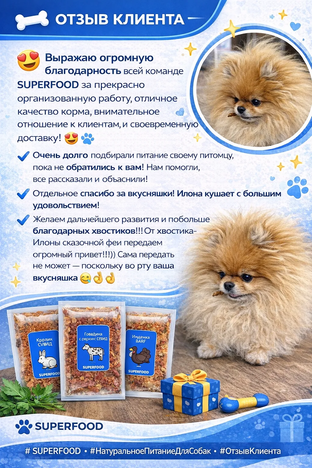 Большое спасибо 💙
