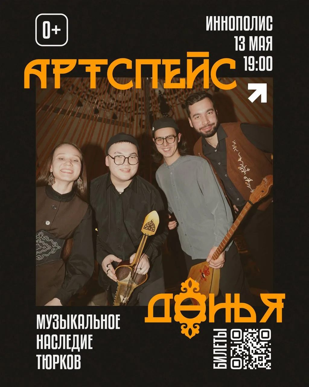 МУЗЫКАЛЬНОЕ НАСЛЕДИЕ ТЮРКОВ