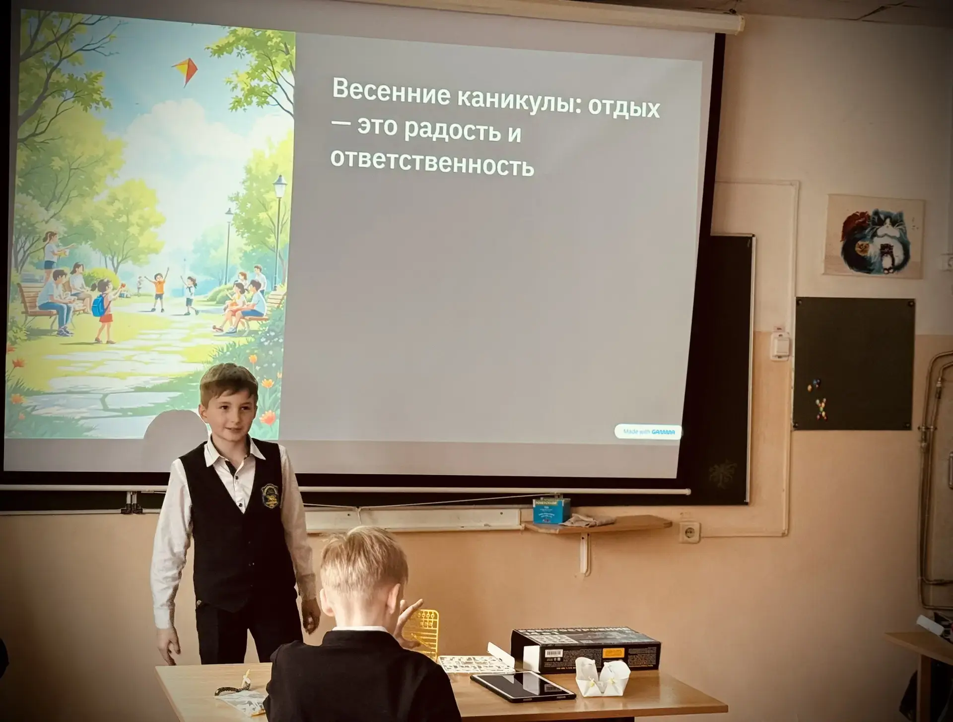 📢 Безопасные каникулы — это важно!  Сегодня ученик 5.2 класса Александр Мякенький напомнил своим одн