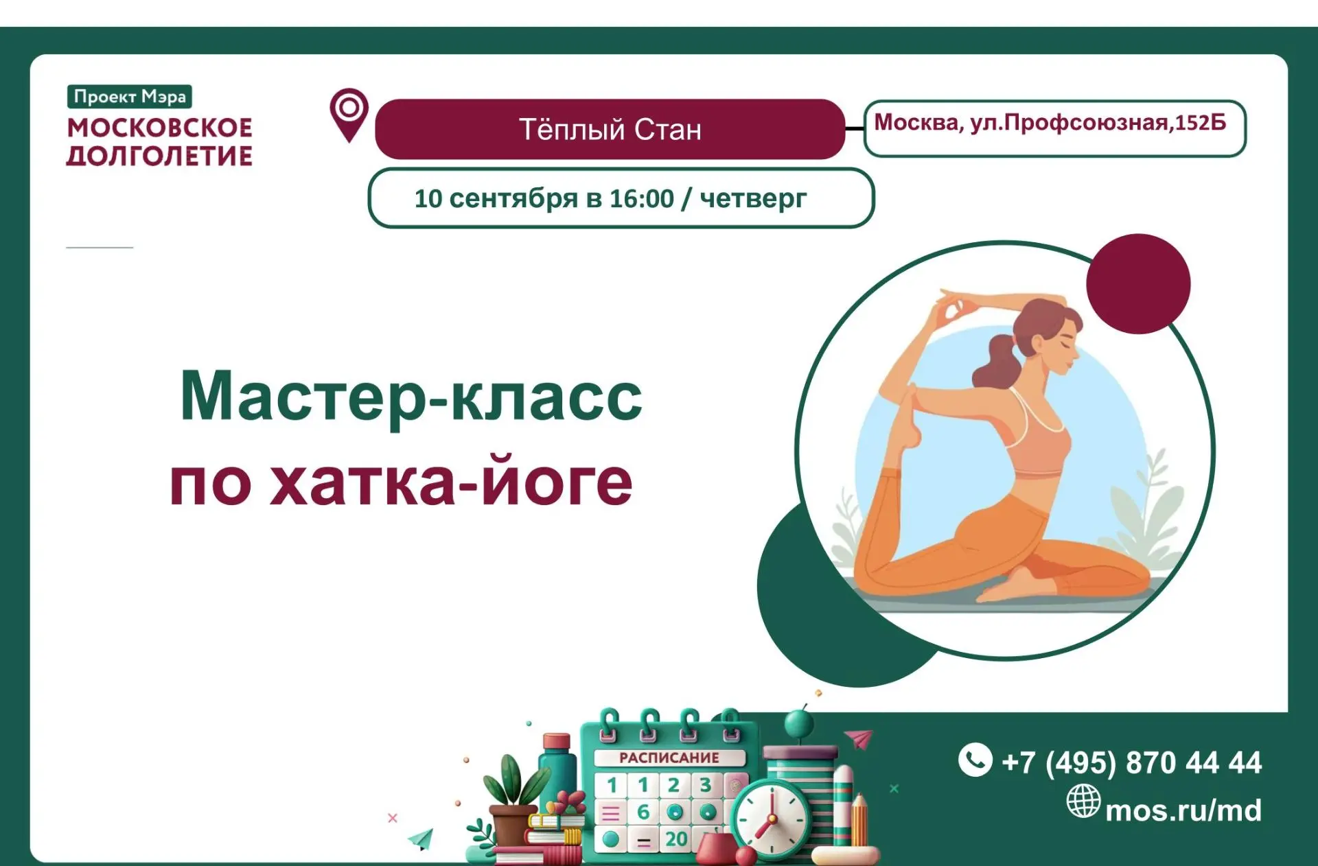 Дорогие друзья❤️