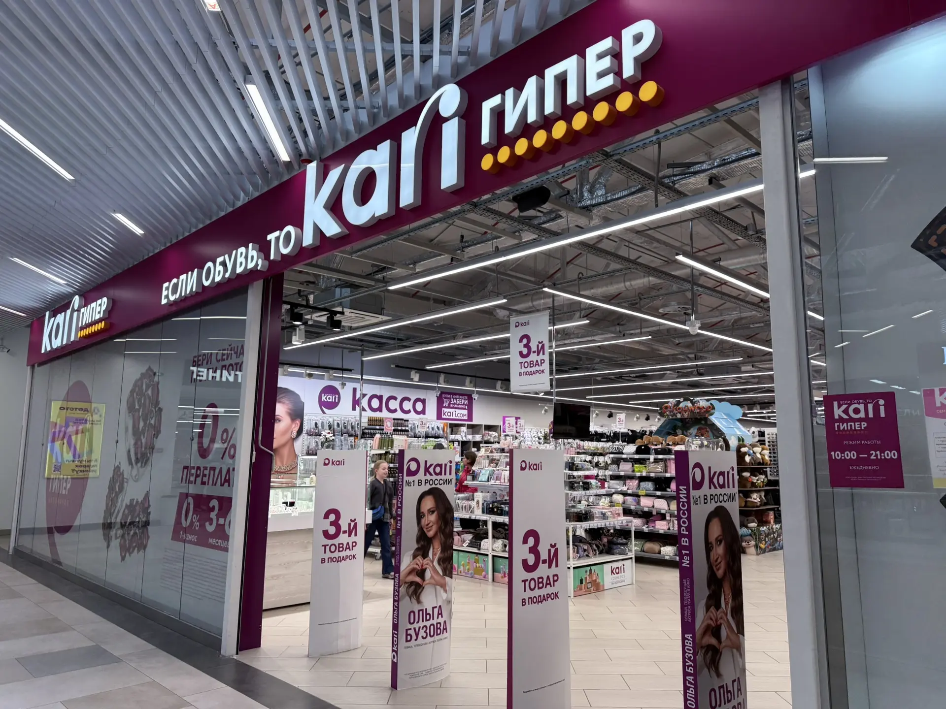 В гипермаркете Kari миллион кроксов для всей семьи, босоножки, сумки и другие аксессуар...