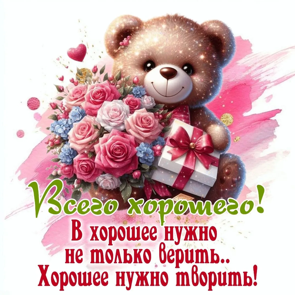 💖Избранные открытки - присоединяйтесь 👈