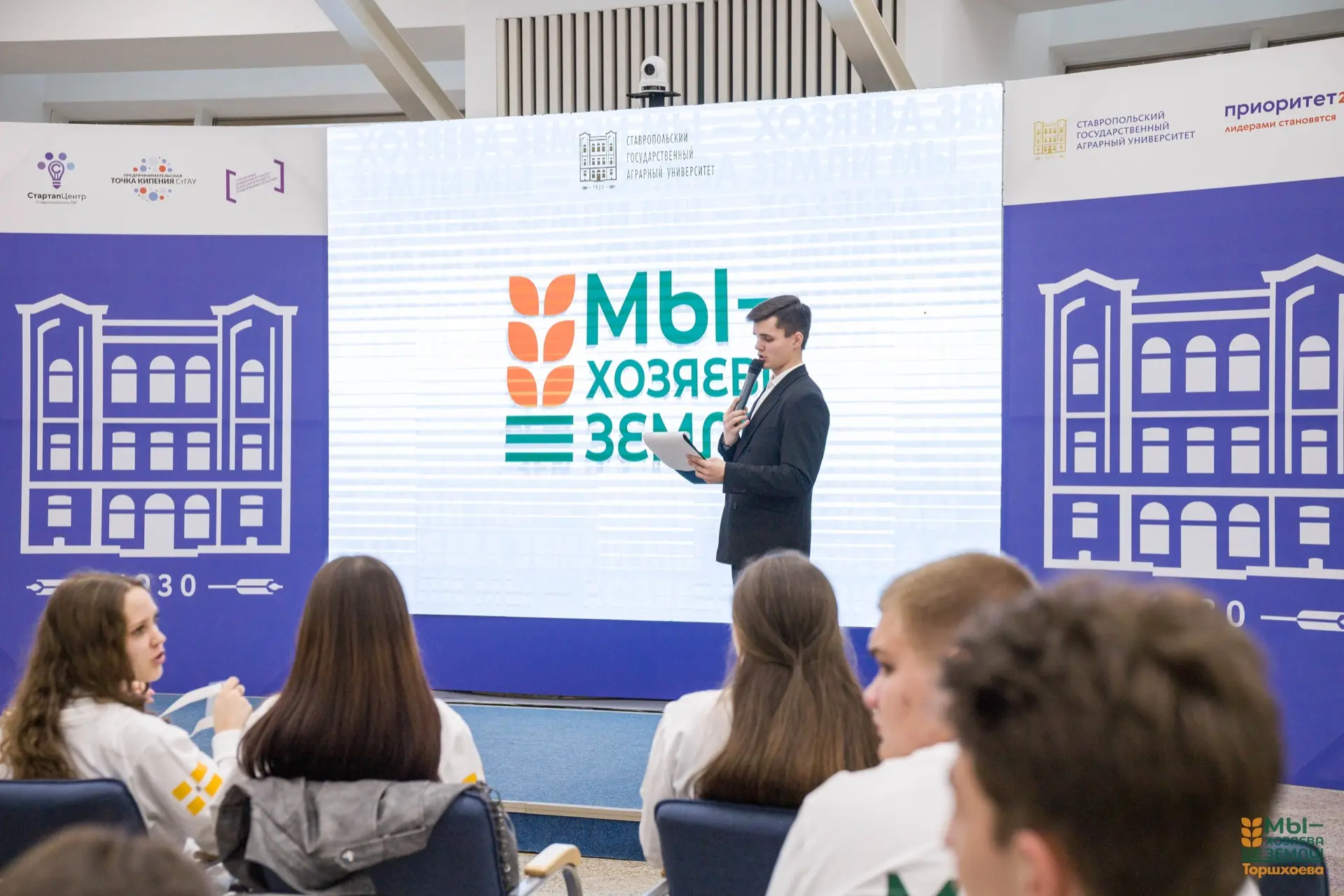 Вторая смена «Мы — хозяева Земли» 🌾  На базе Ставропольского государственного аграрного университета