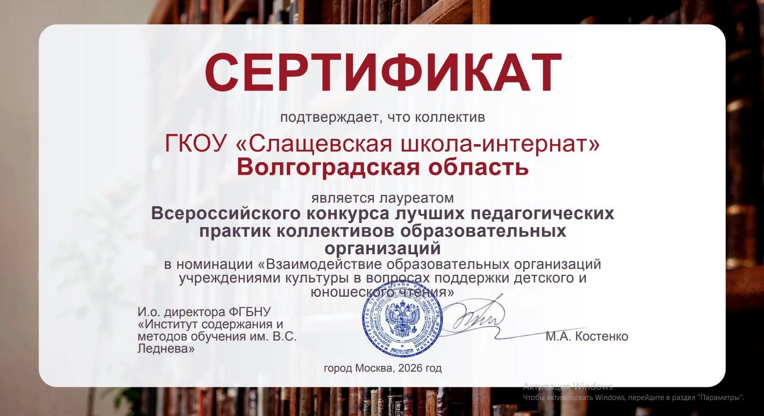 Подведены итоги Всероссийского конкурса лучших педагогических практик коллективов образ...