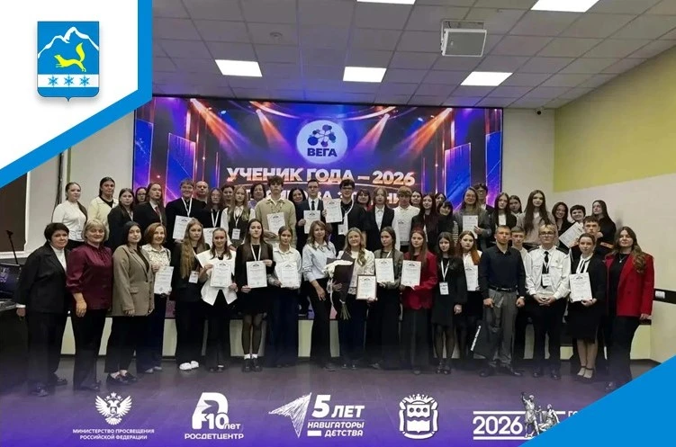 🏆 «УЧЕНИК ГОДА - 2026»