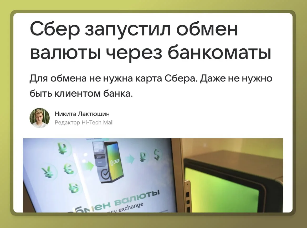 Медиа публикации