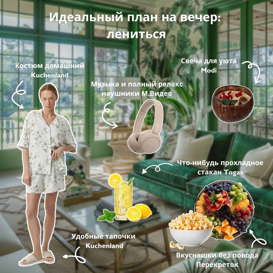 Официально объявляем вечер абсолютной лени: сегодня Всемирный день лени! 🥳