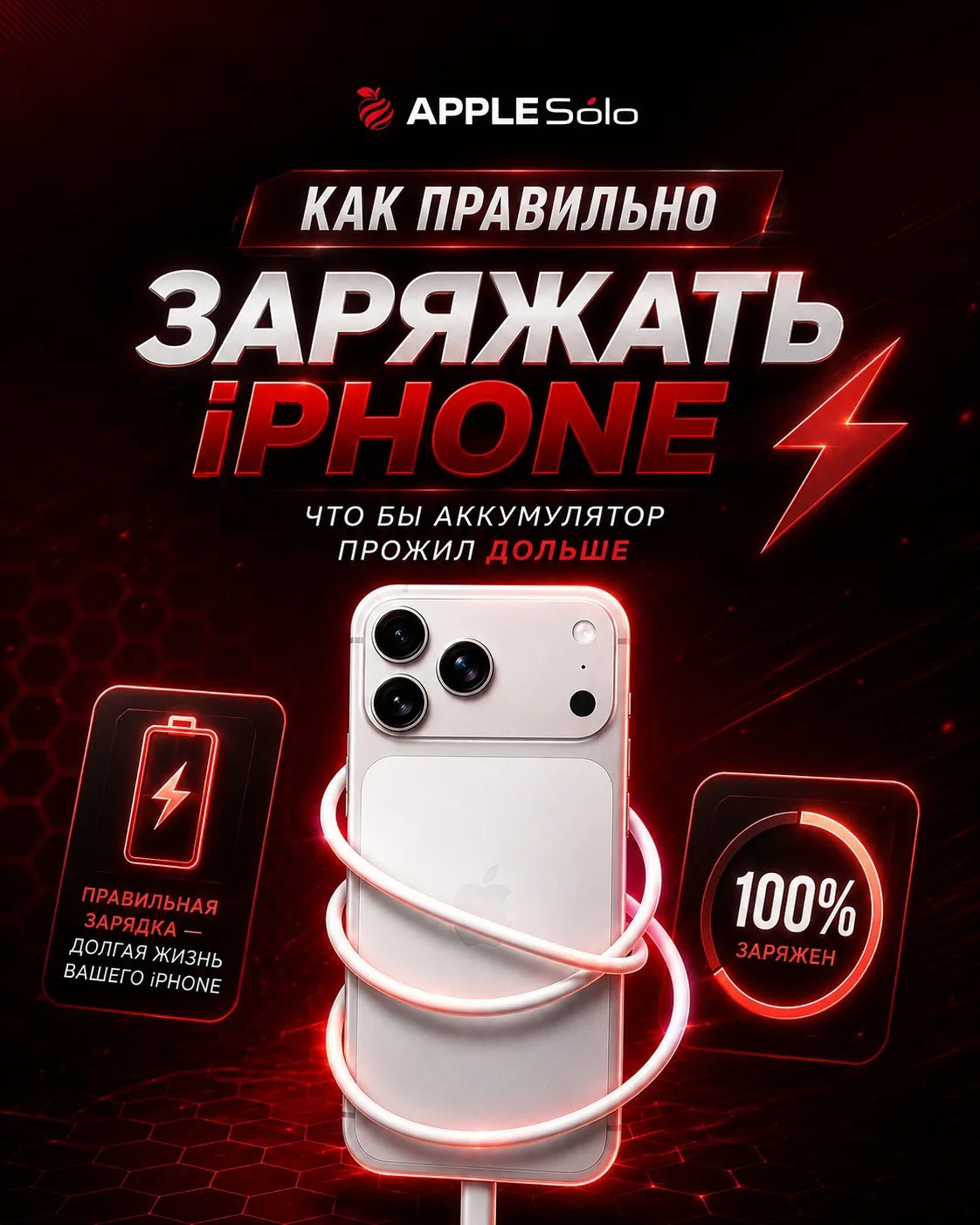 Твой iPhone скажет «спасибо»! 🔋 5 лайфхаков для батареи: