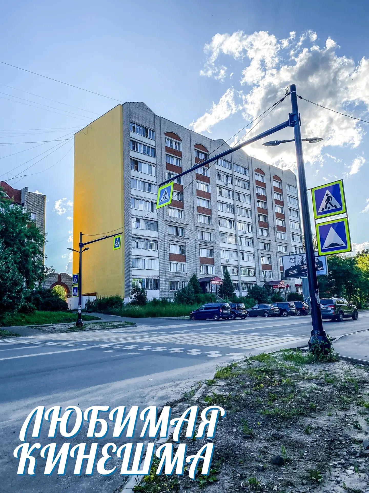Многоэтажка на улице Красноветкинская