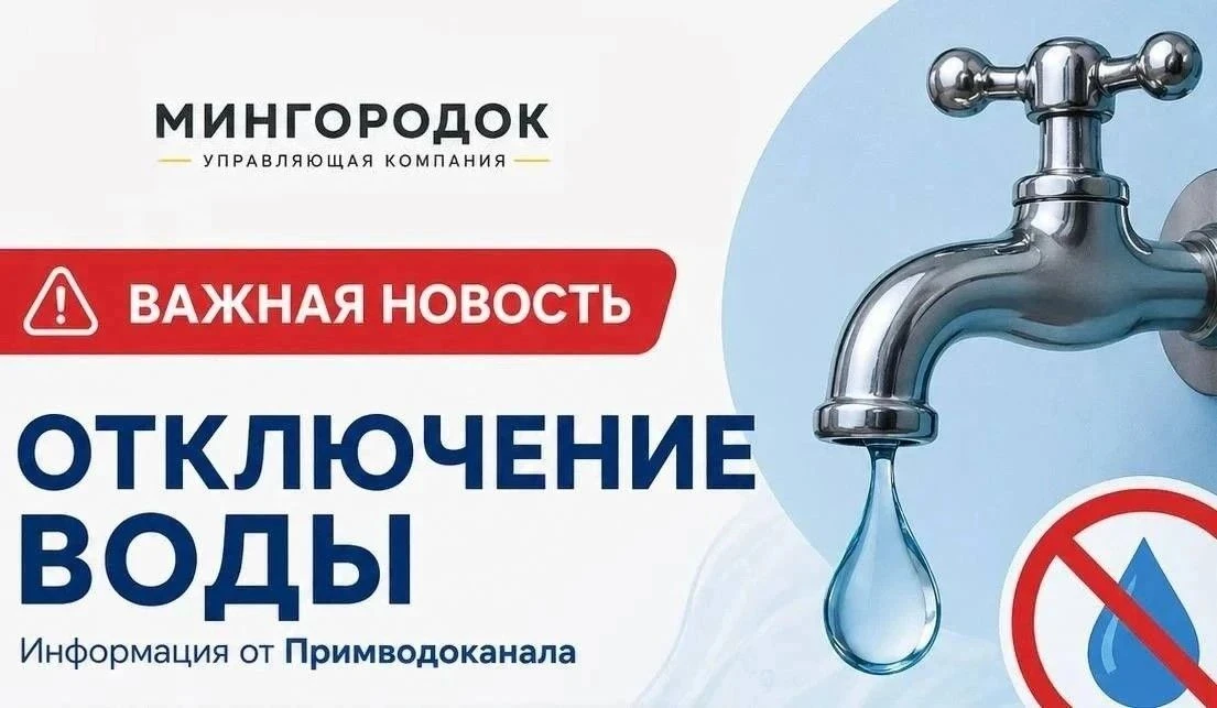 ❗️Внимание, жители ❗️