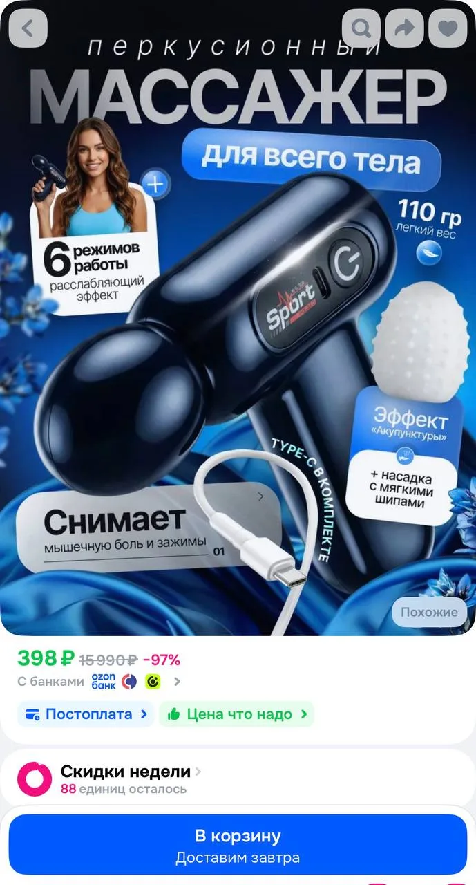 https://ozon.ru/t/a8PRROM