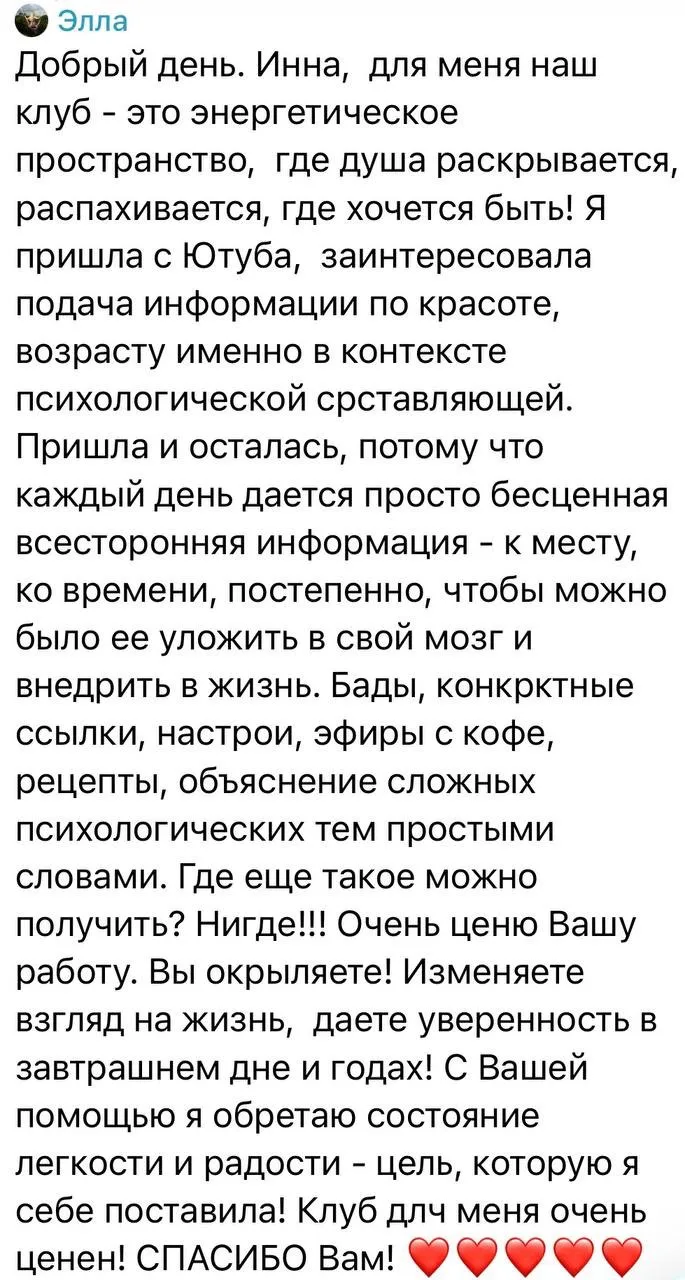 Отзывы про Клуб Лучший возраст✨