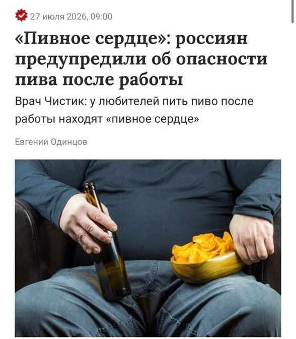 Синдром «пивного сердца» грозит любителям выпить хмельного после работы

Расширенные сосуды и возрос