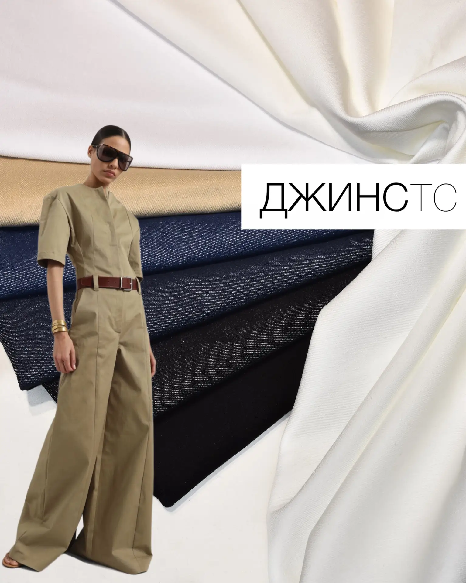 Джинс TC Denim🌿