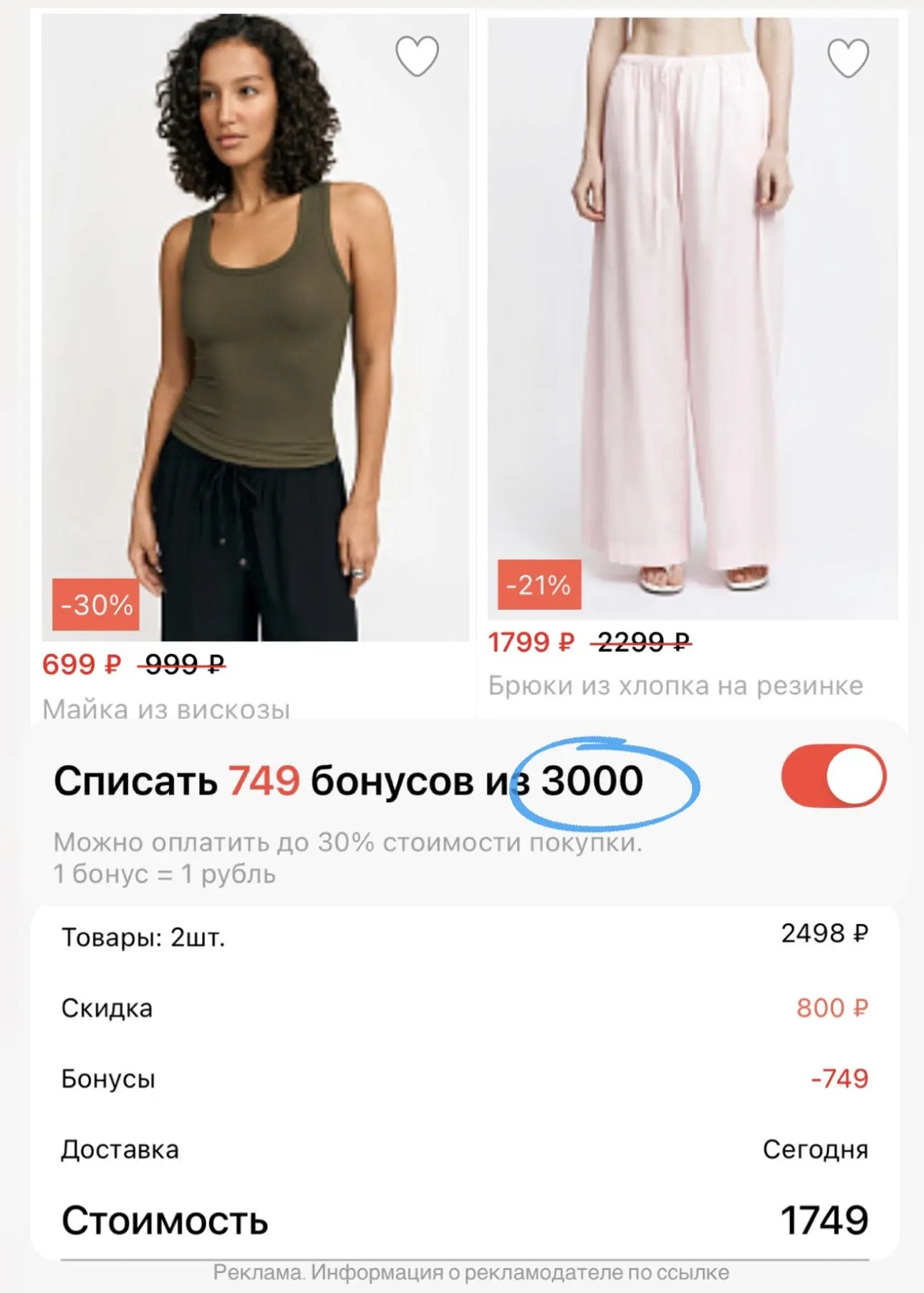 🐸 А еще за первичную регистрацию в Zolla дают 1000 бонусов! Учитывая 2000 из поста выше - имеем 300