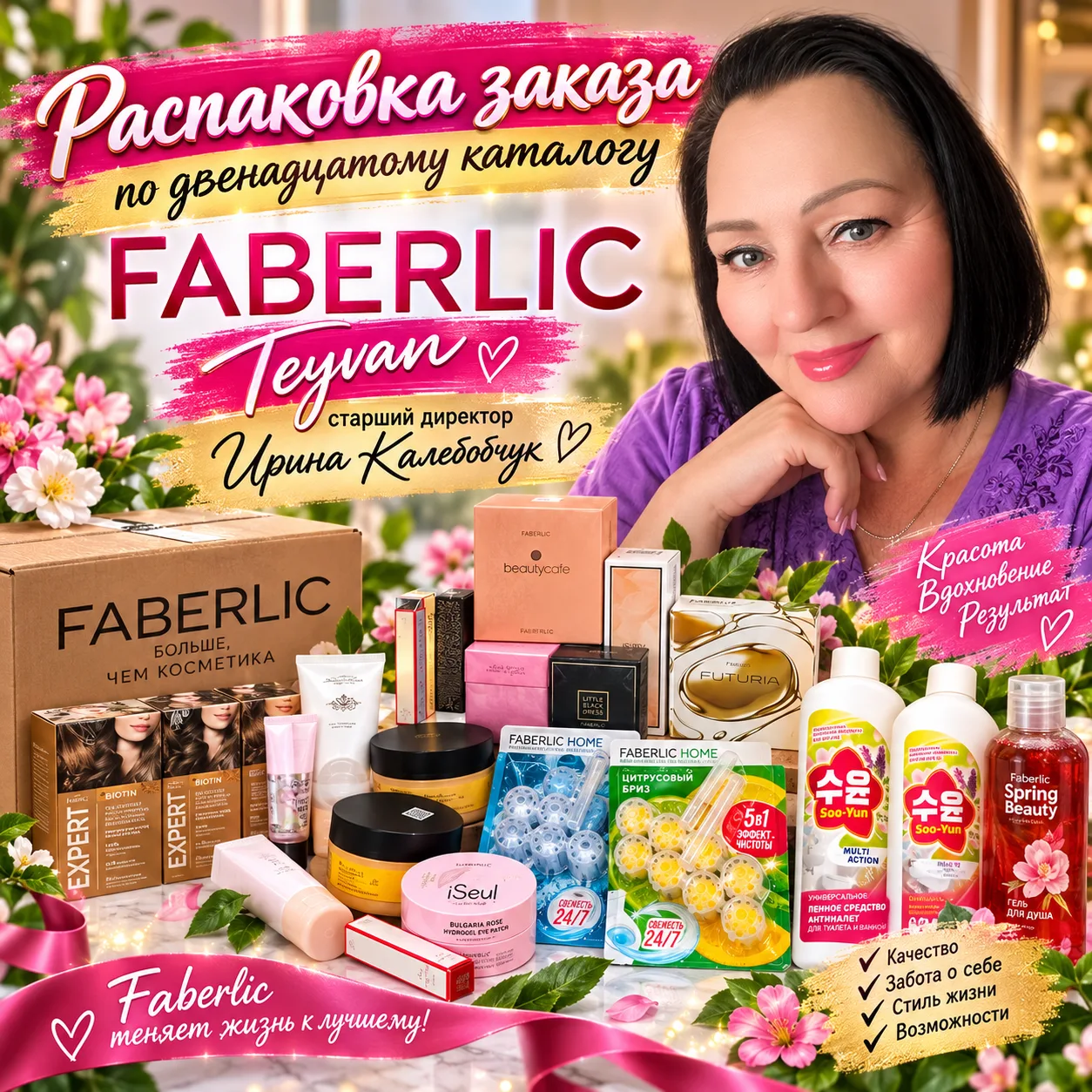 ГОТОВА ЗАПИСЬ ОБЗОРА