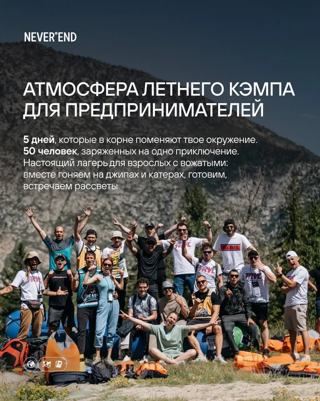 Летний кэмп на Байкале