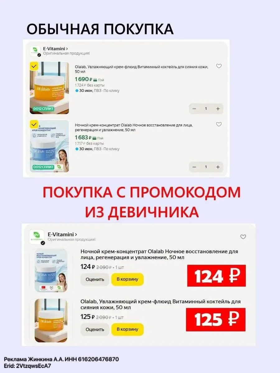 Давай честно: ты можешь сидеть на WB и Ozon часами, обновлять корзину, но сама ты никог...